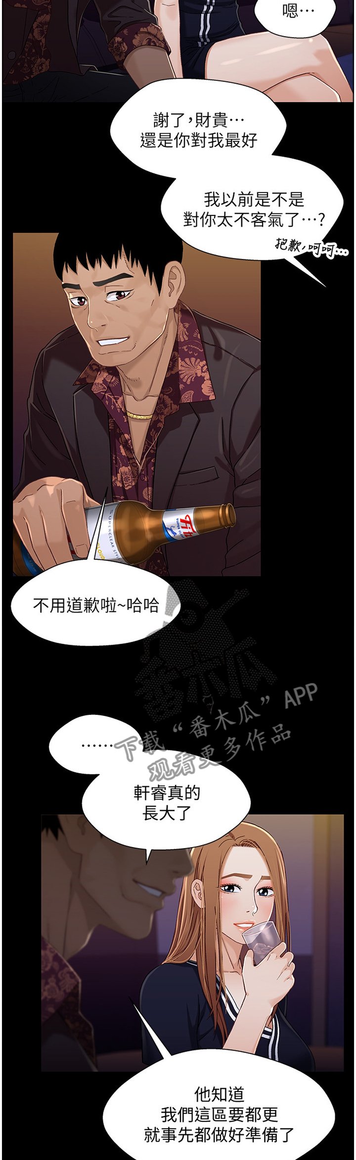 第62章：本金与利息