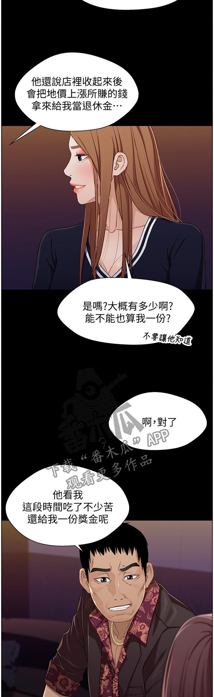 第62章：本金与利息