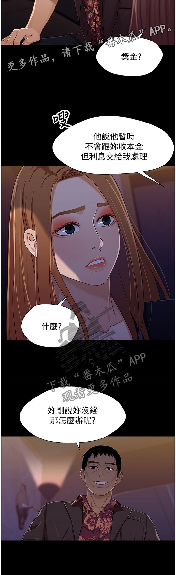 第62章：本金与利息
