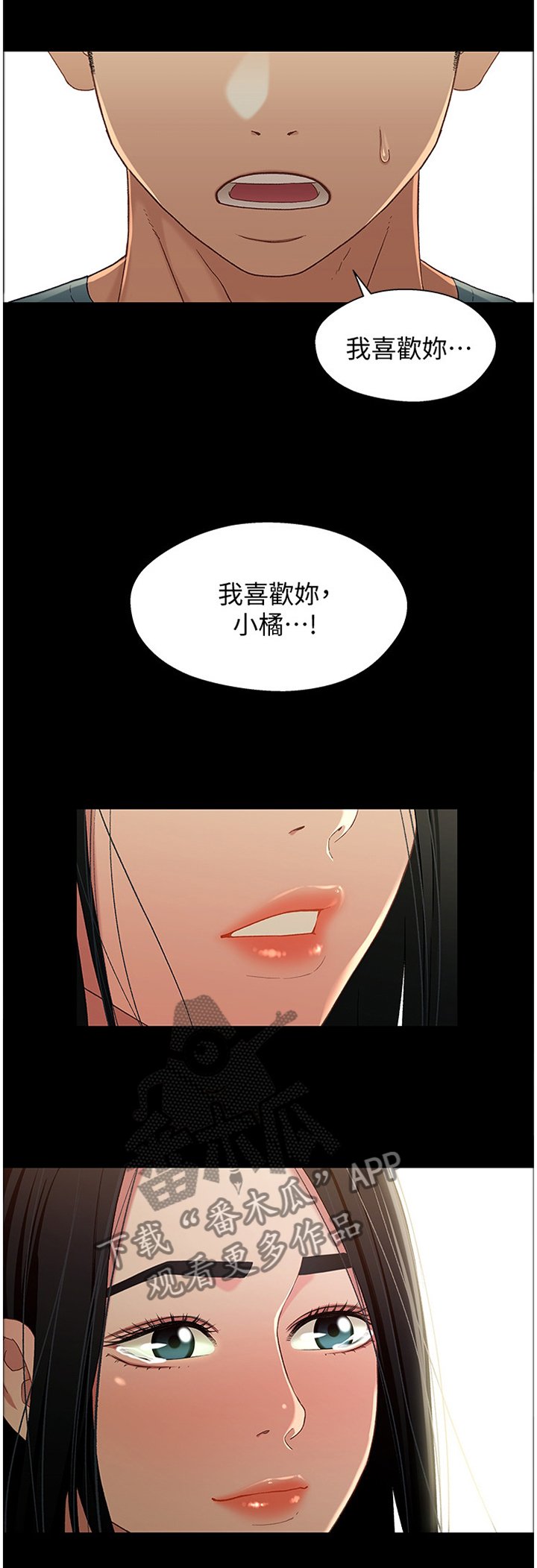第64章：我喜欢你