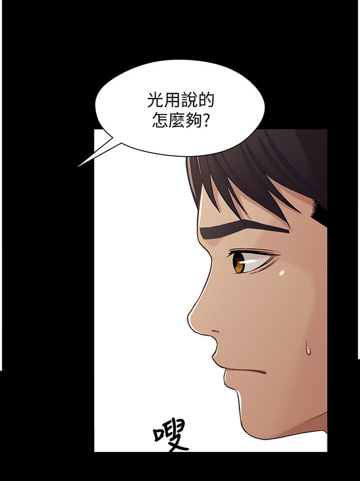 第64章：我喜欢你