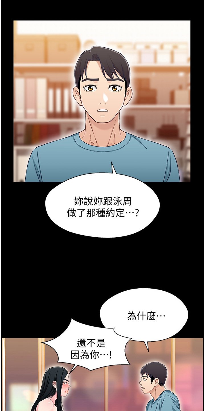 第64章：我喜欢你