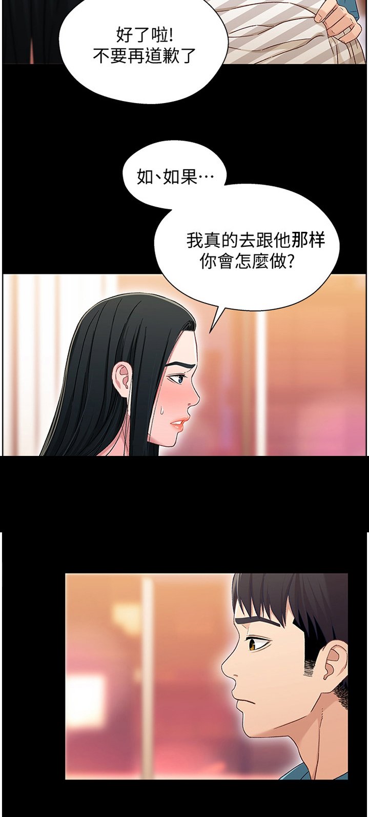 第64章：我喜欢你
