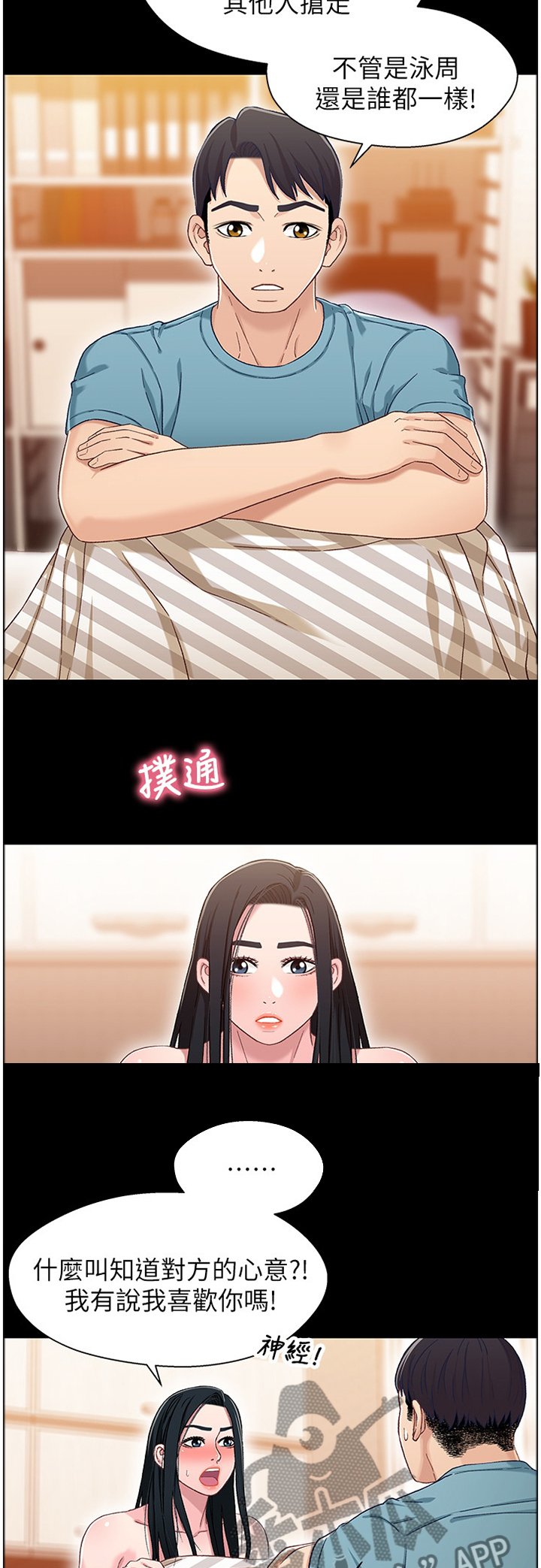 第65章：童年回忆