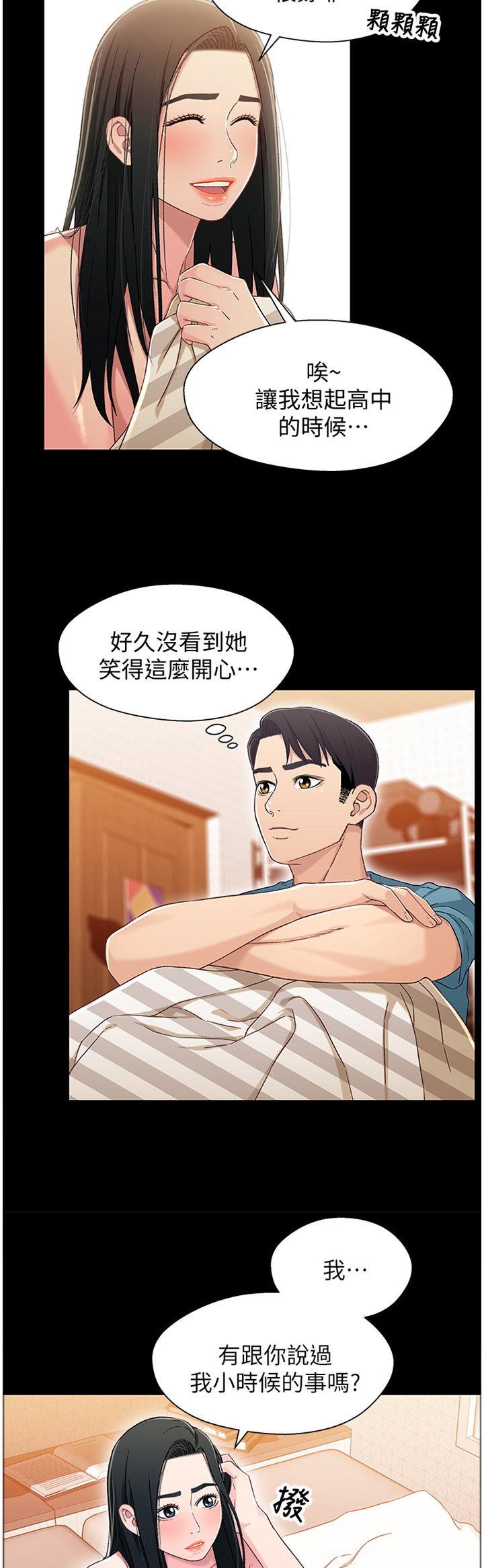 第65章：童年回忆