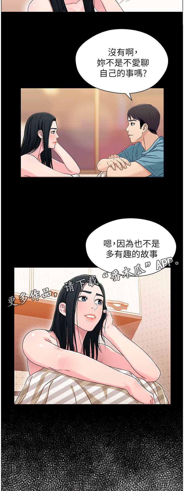 第65章：童年回忆