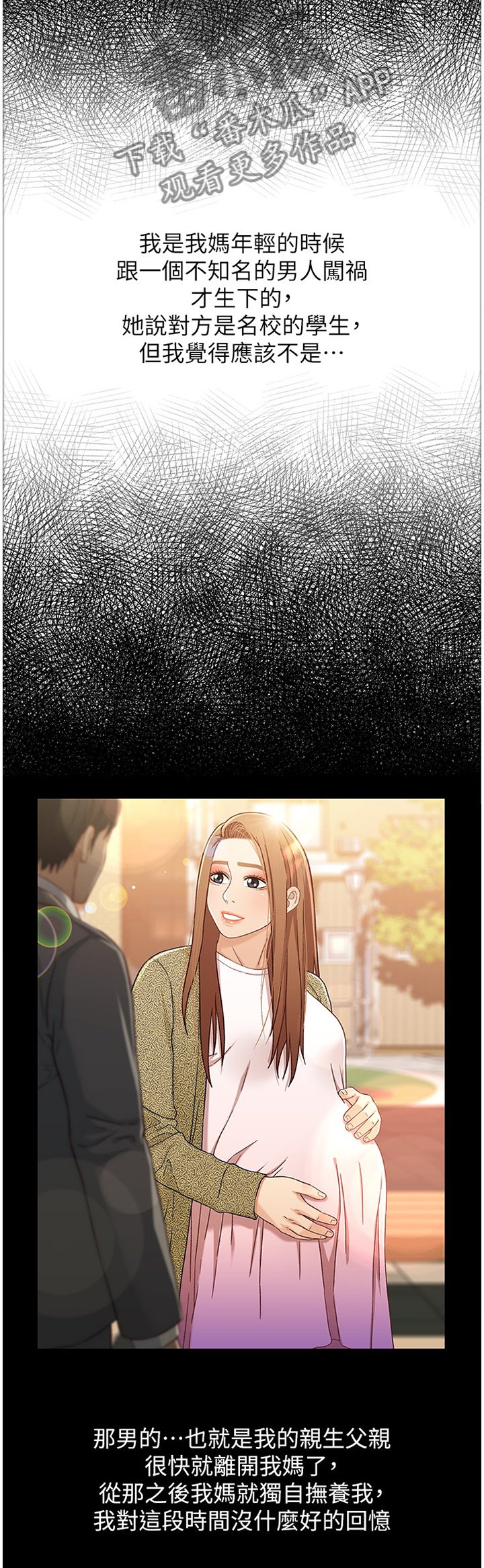 第65章：童年回忆
