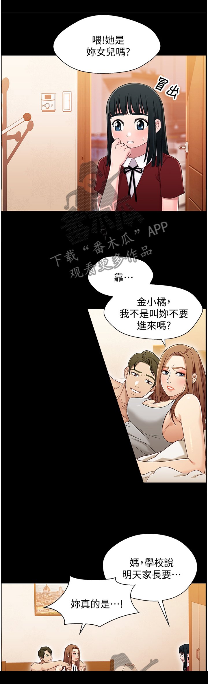 第65章：童年回忆