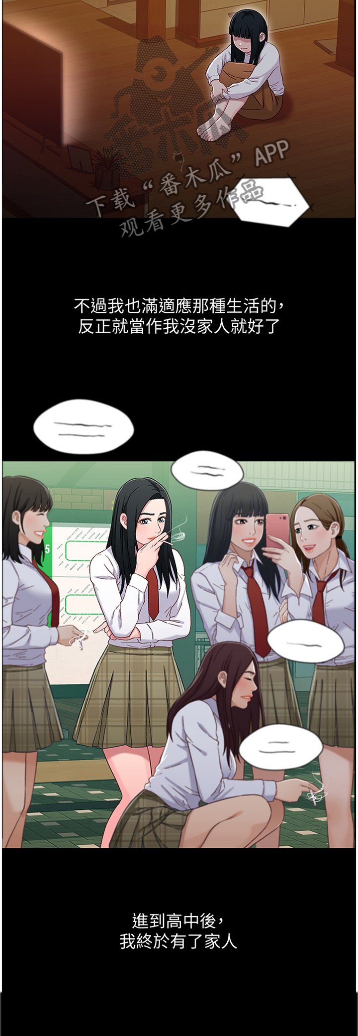 第65章：童年回忆