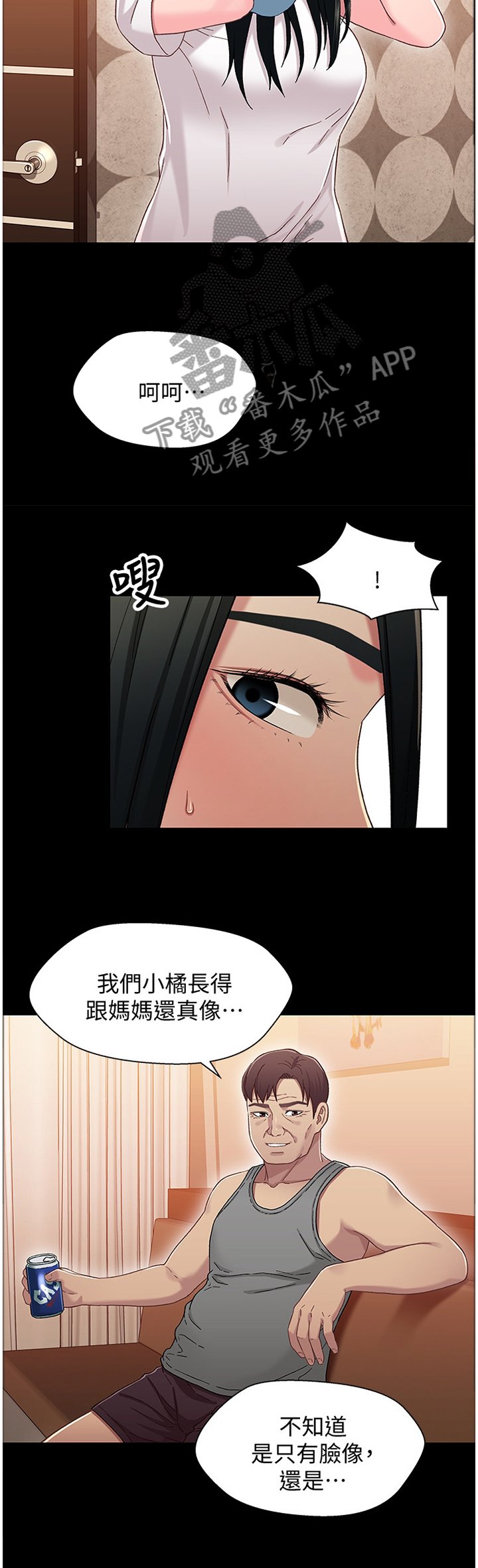 第66章：我对你很有感觉
