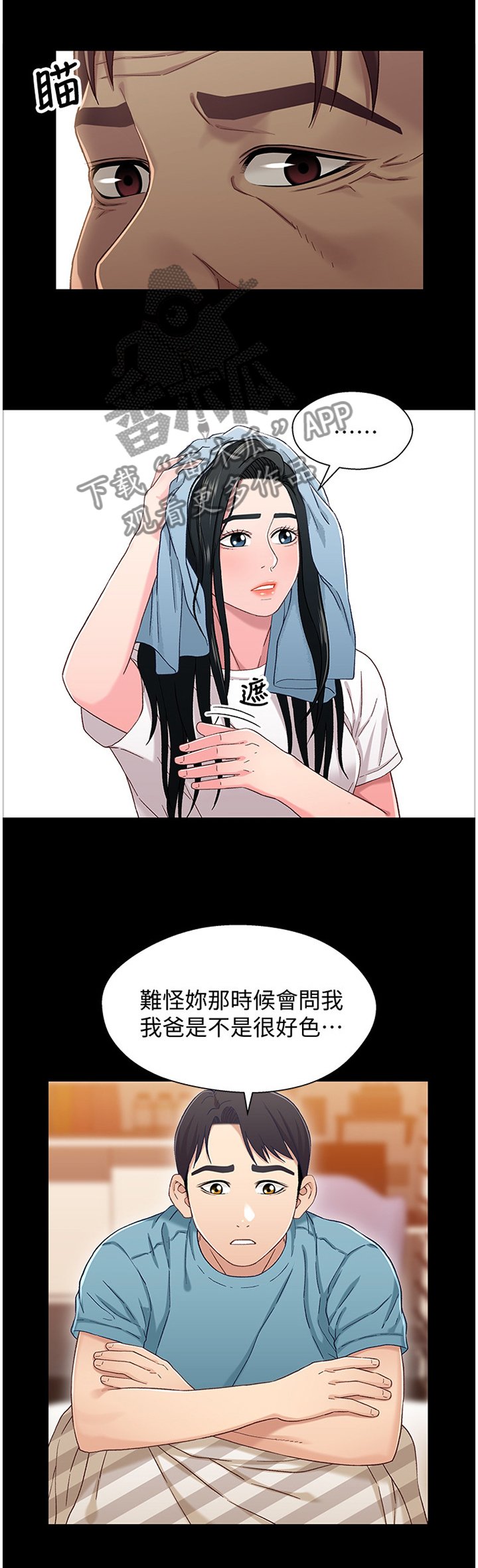 第66章：我对你很有感觉