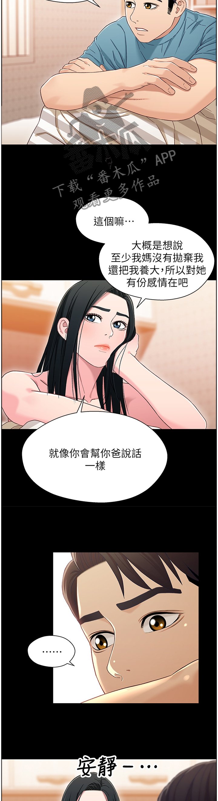 第66章：我对你很有感觉