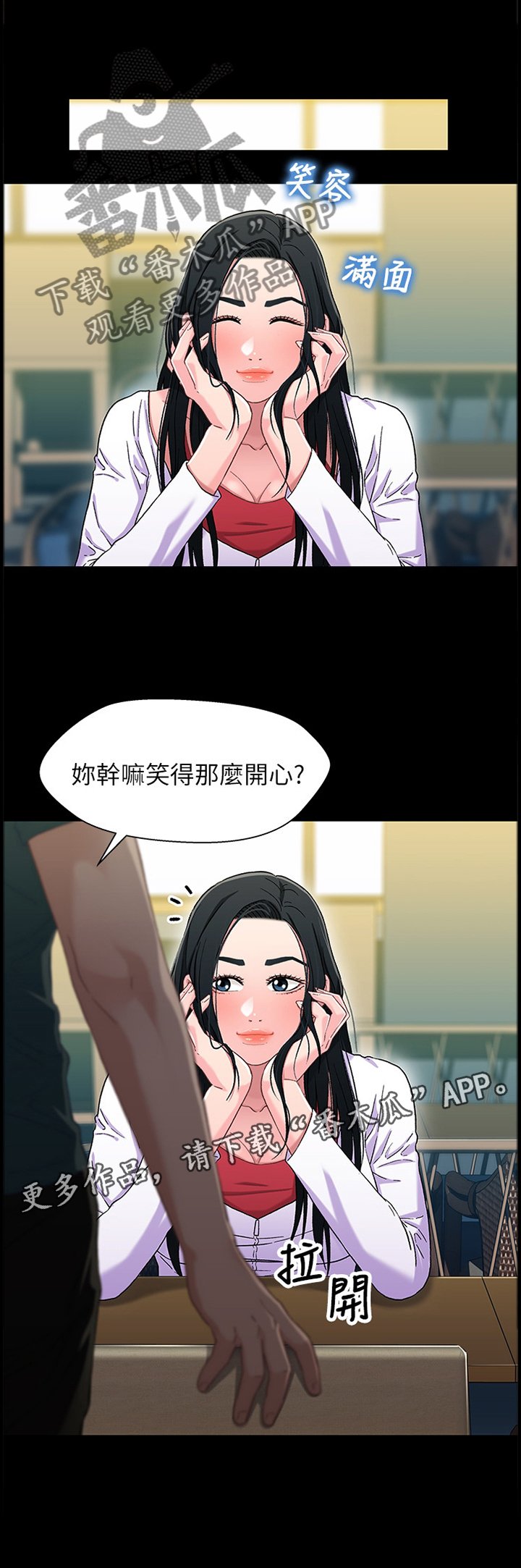 第67章：我会负责的