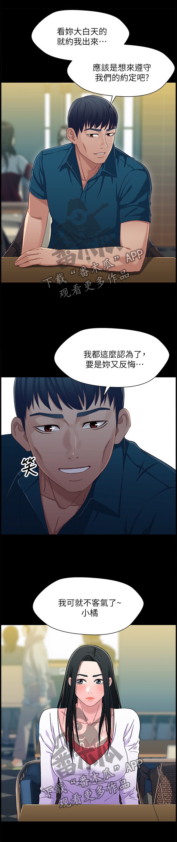 第67章：我会负责的