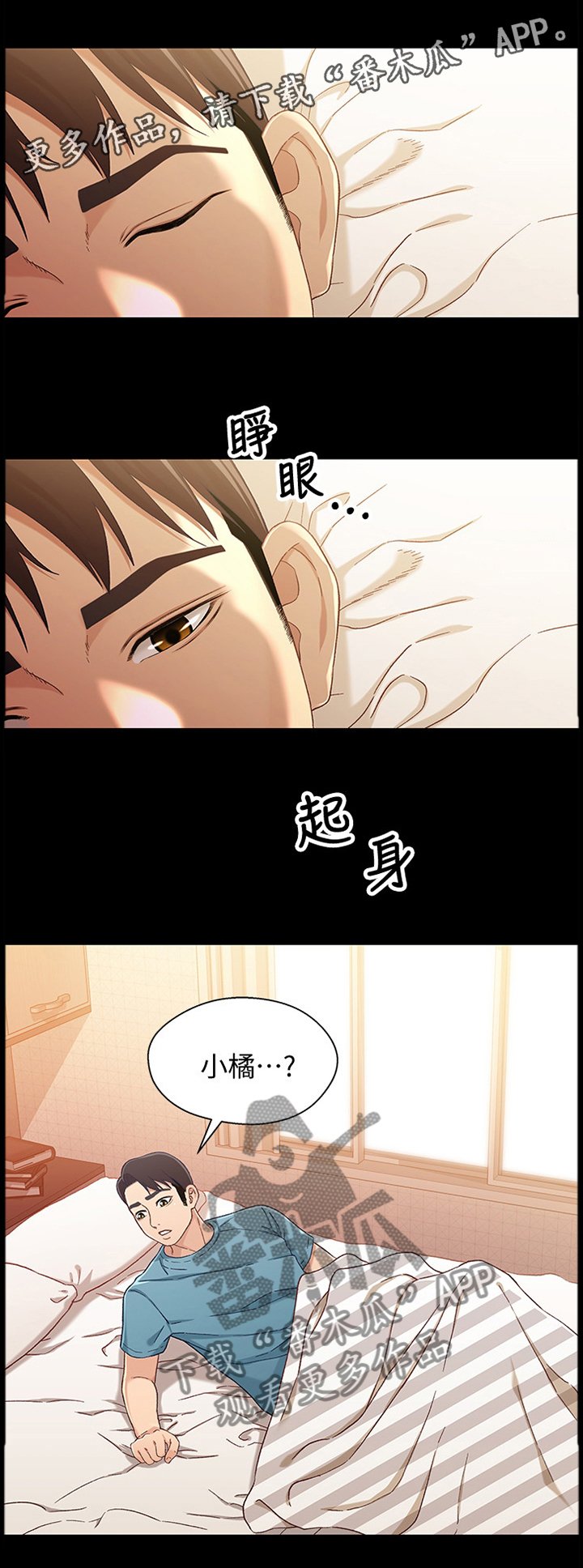 第67章：我会负责的