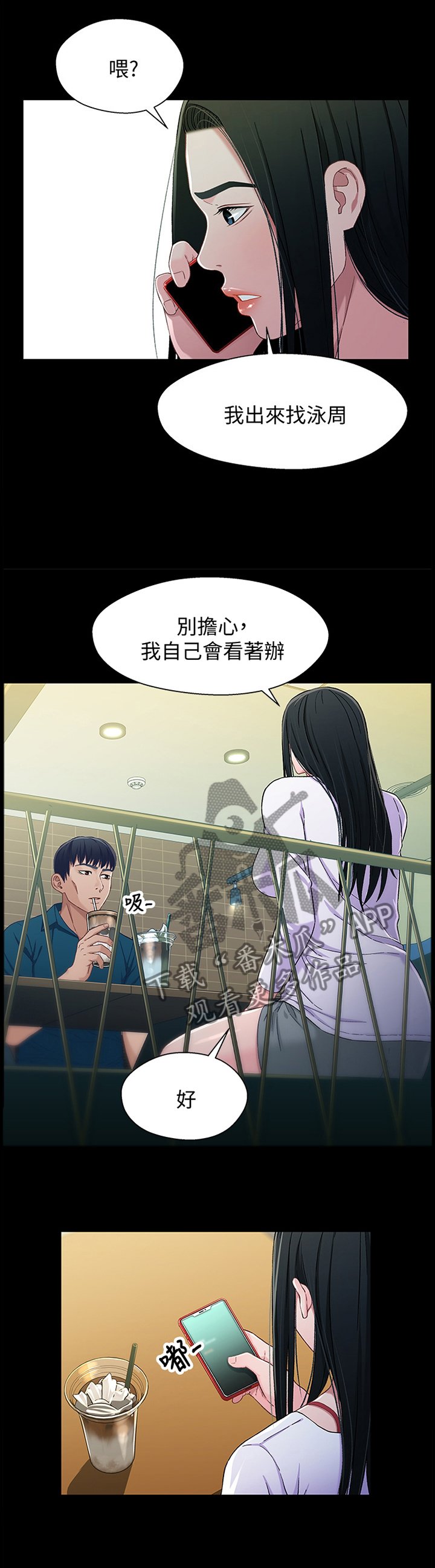 第67章：我会负责的