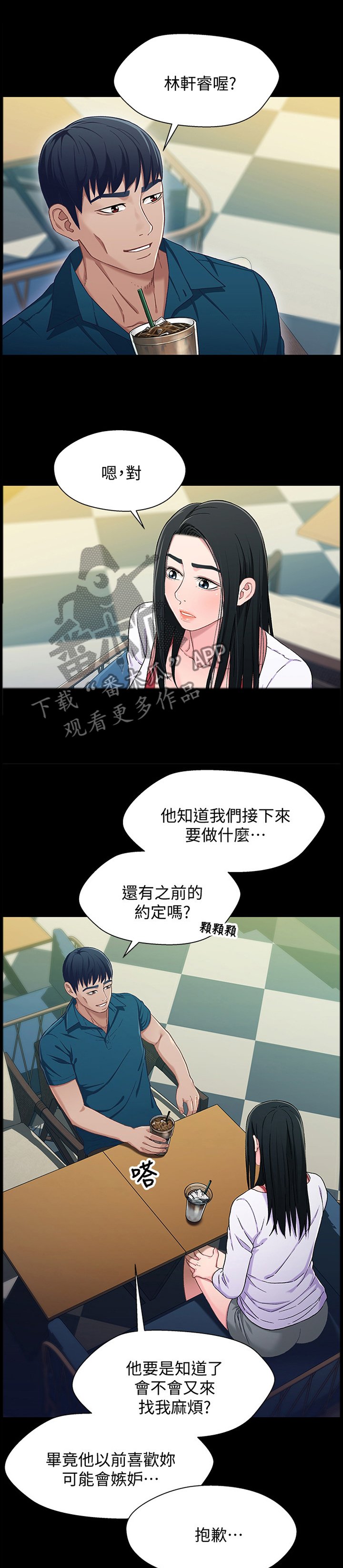 第68章：朋友