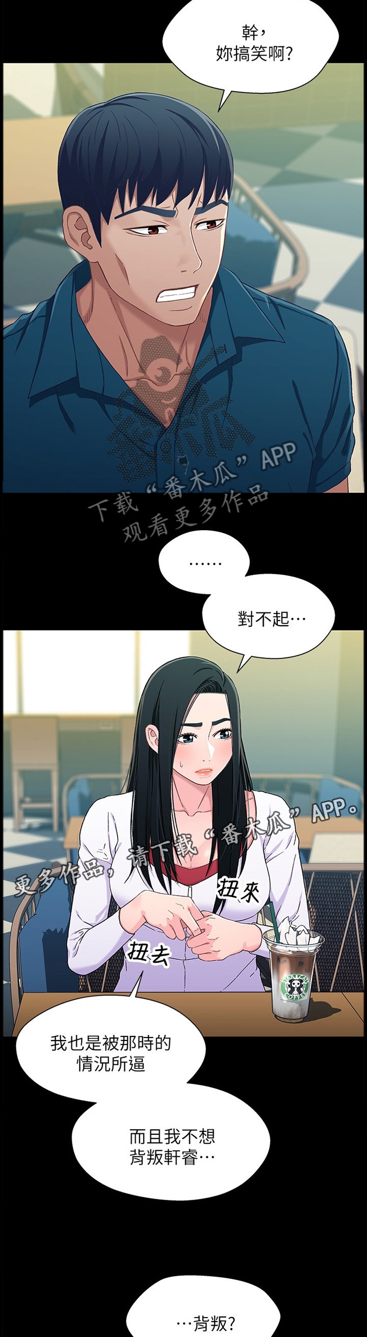 第68章：朋友