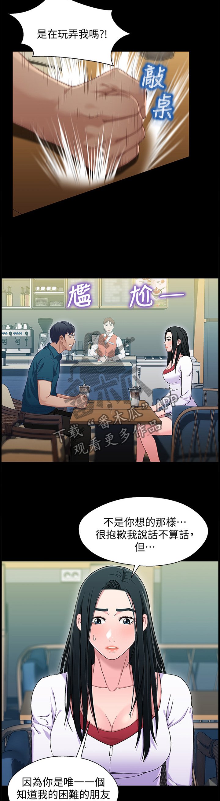 第68章：朋友