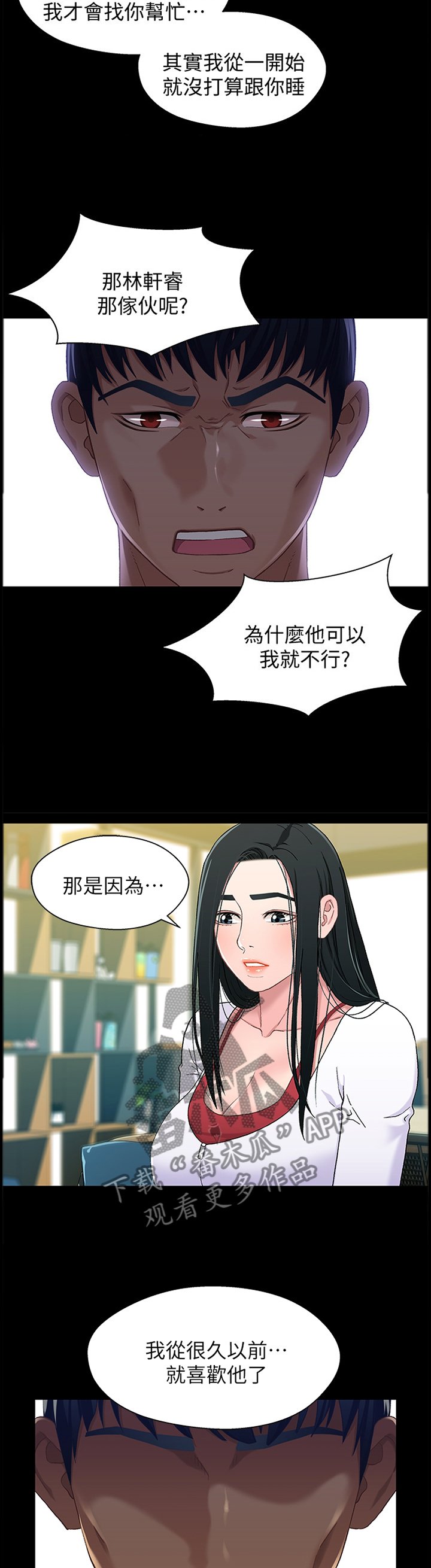 第68章：朋友