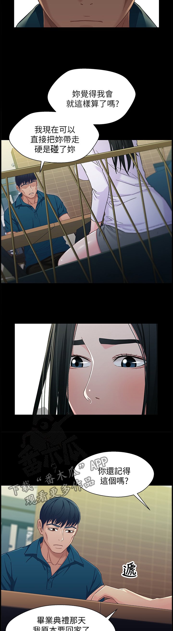 第68章：朋友