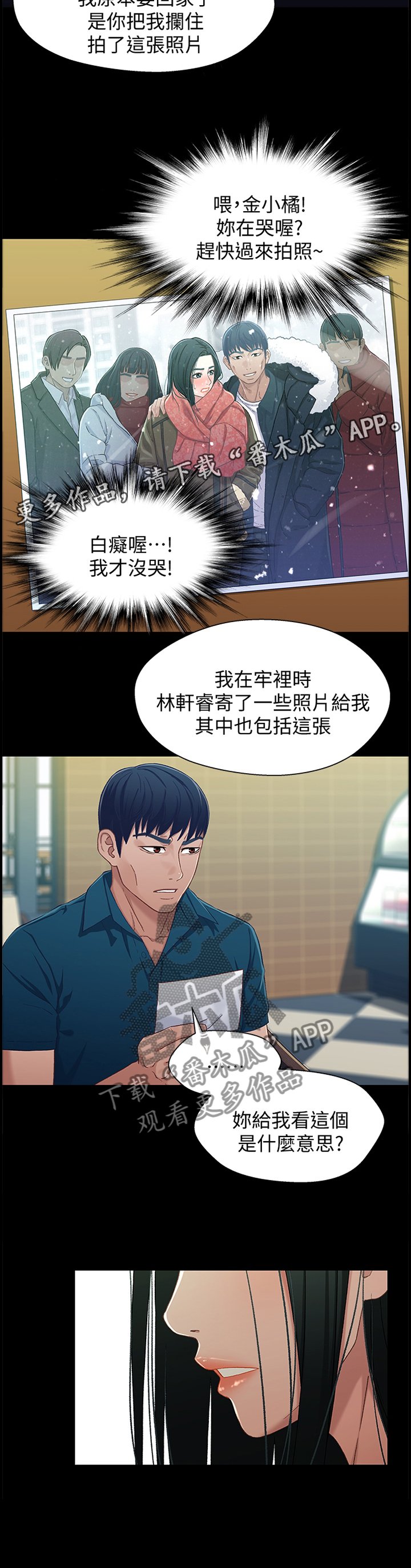 第68章：朋友