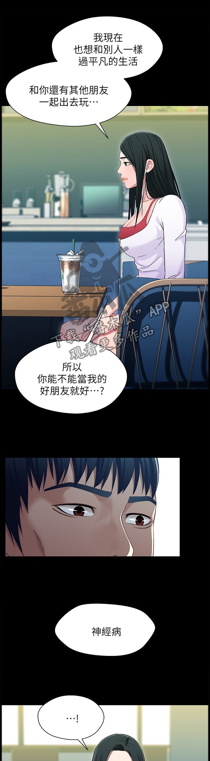 第69章：放弃