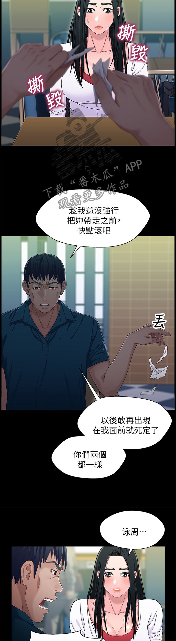 第69章：放弃