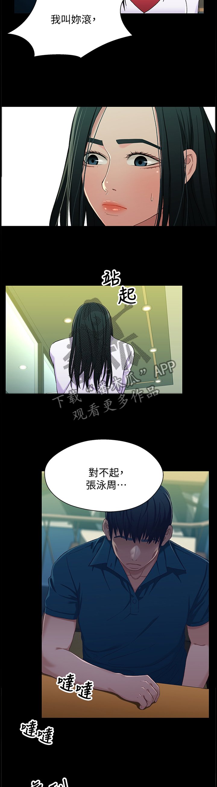 第69章：放弃