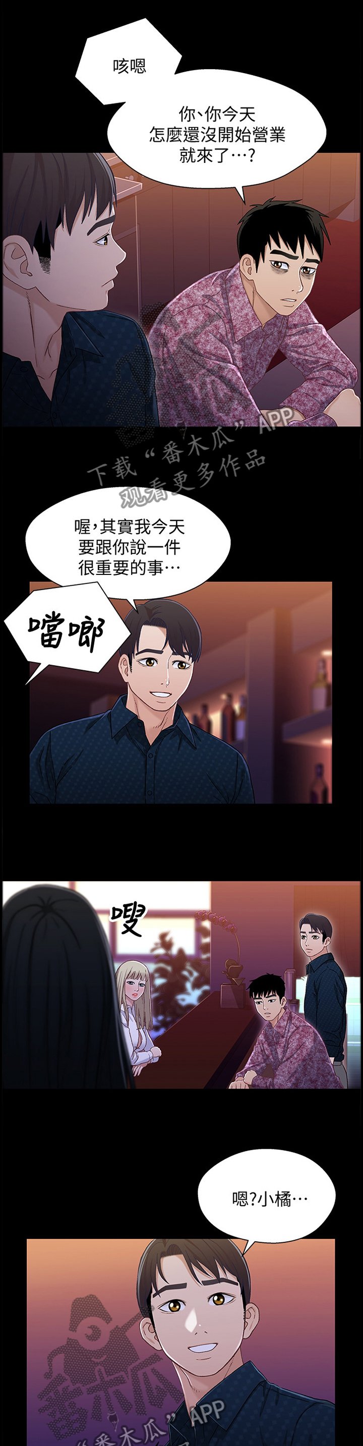 第69章：放弃