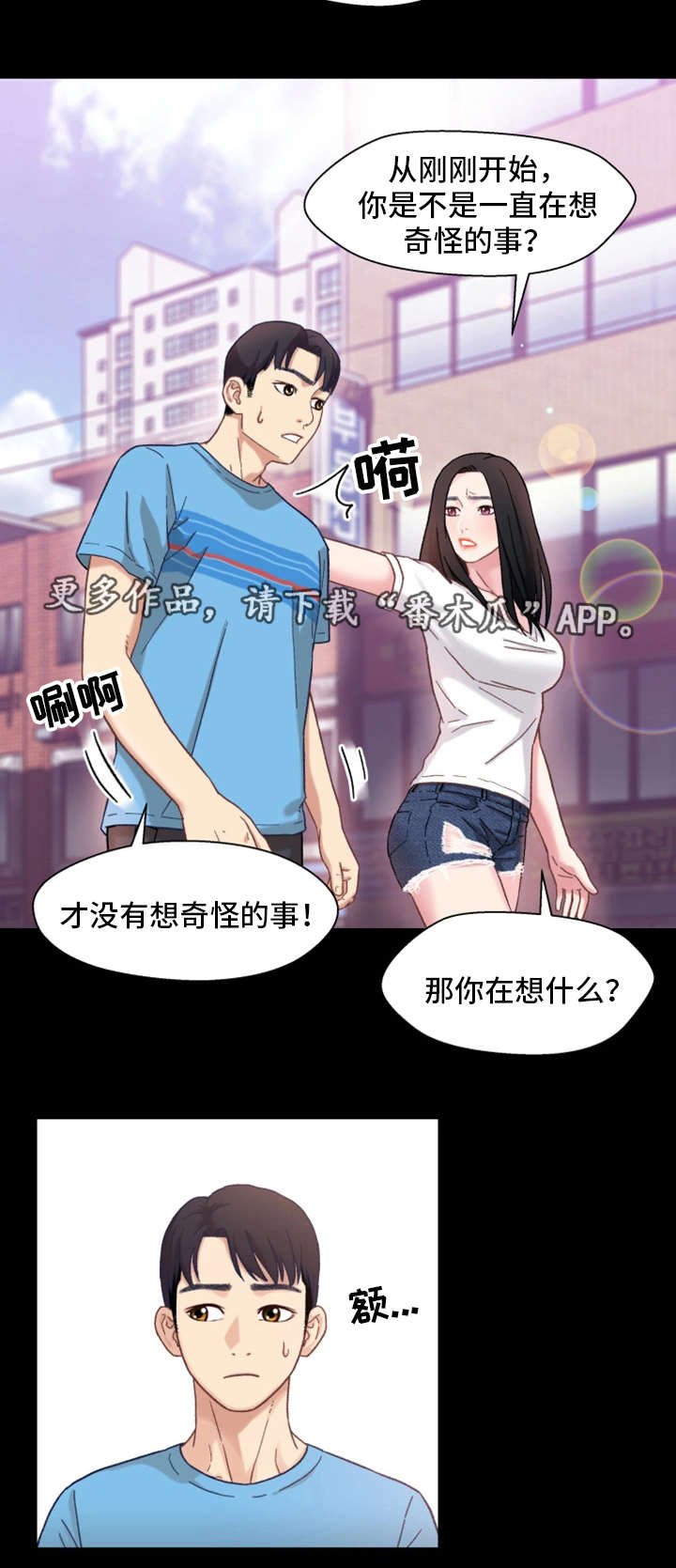 第7章：回家