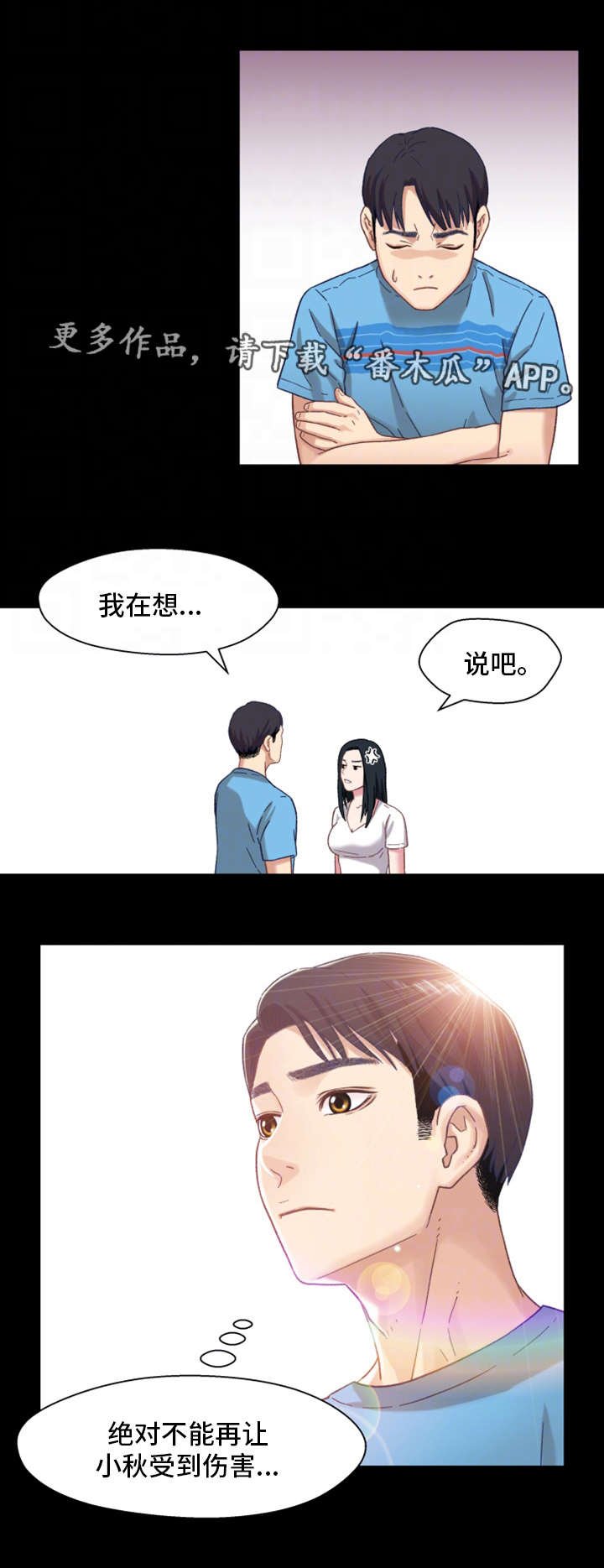 第7章：回家