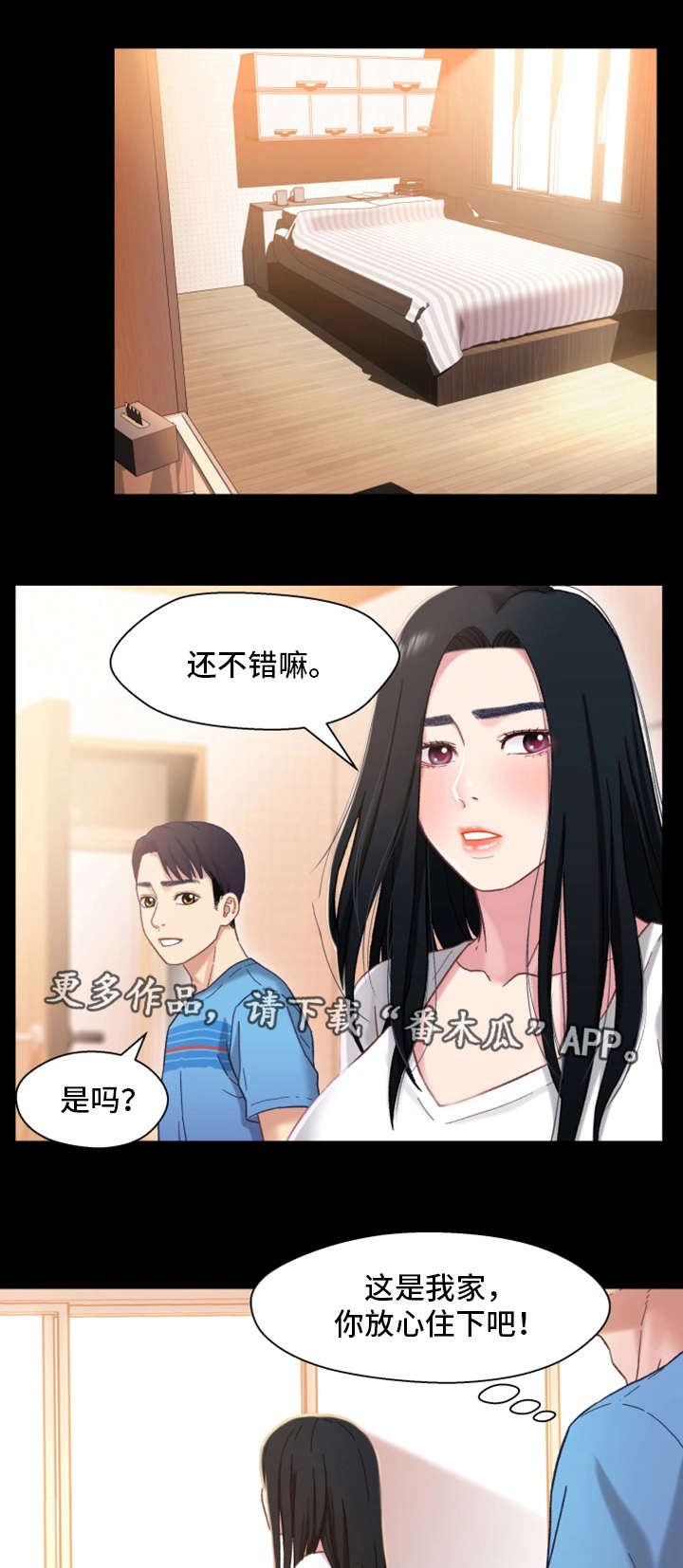 第7章：回家