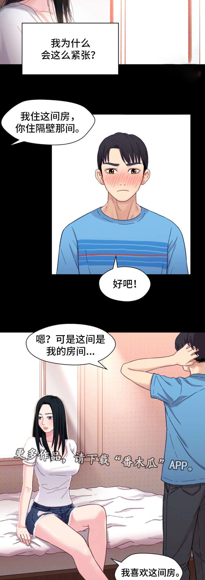 第7章：回家