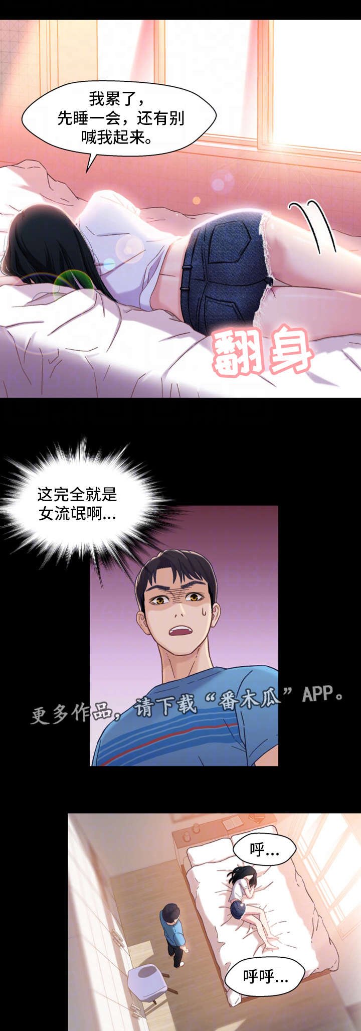 第7章：回家
