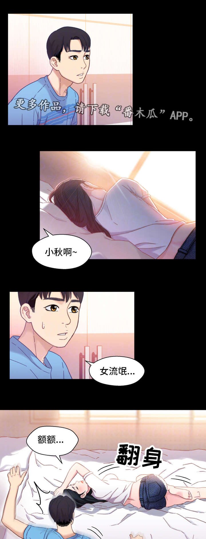 第7章：回家