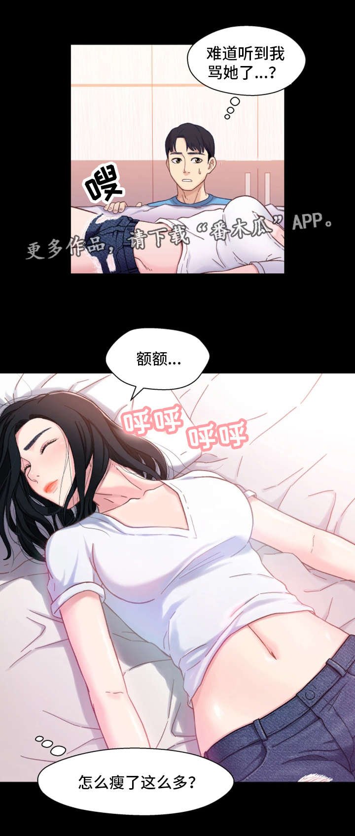第7章：回家