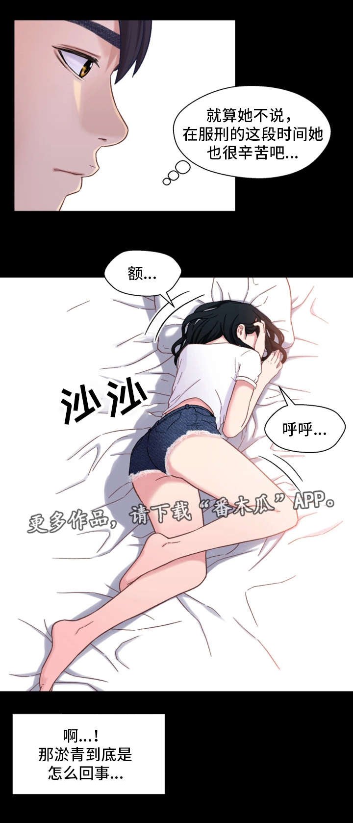 第7章：回家