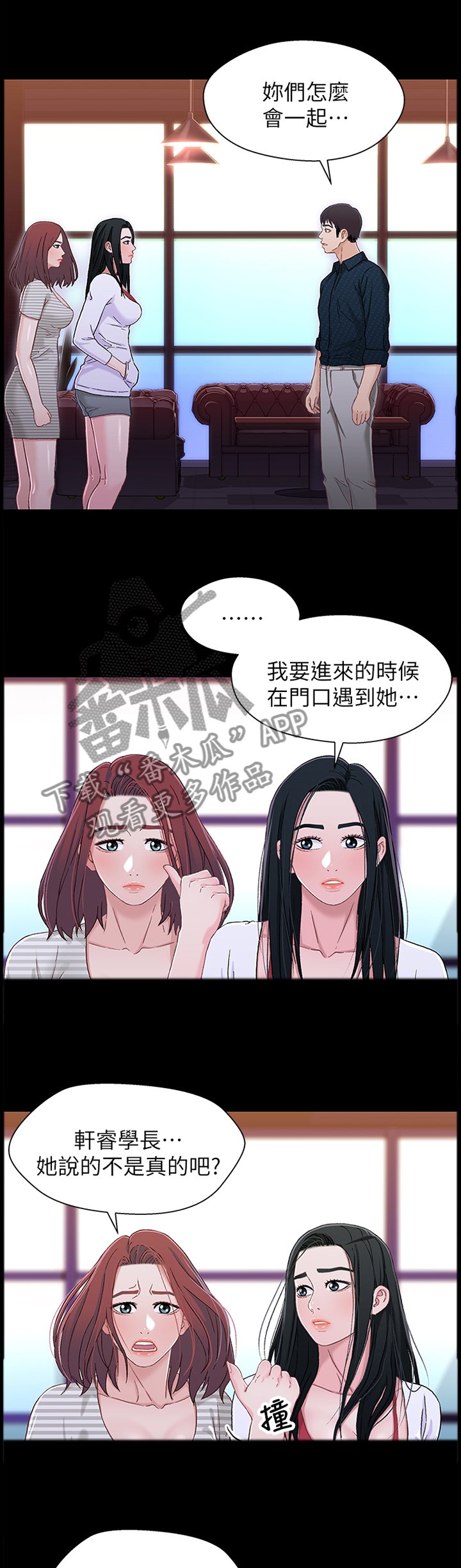 第70章：摊牌
