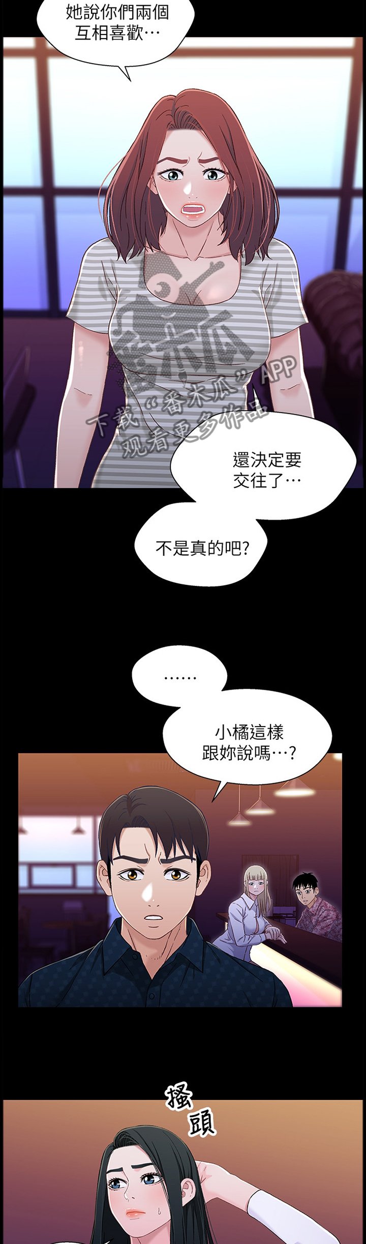 第70章：摊牌