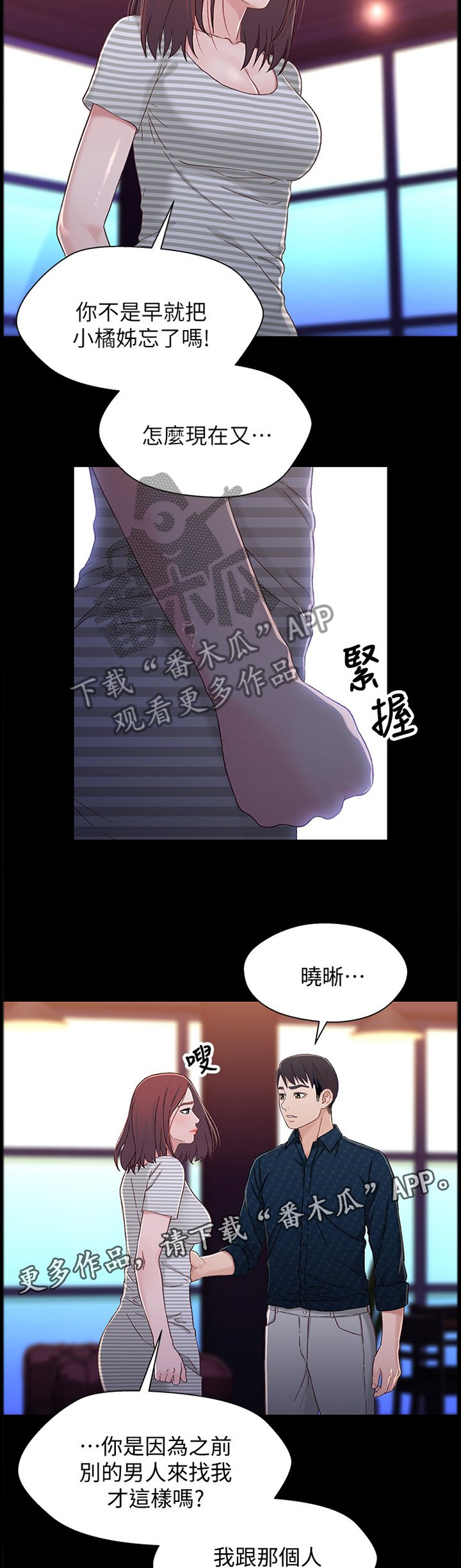 第70章：摊牌