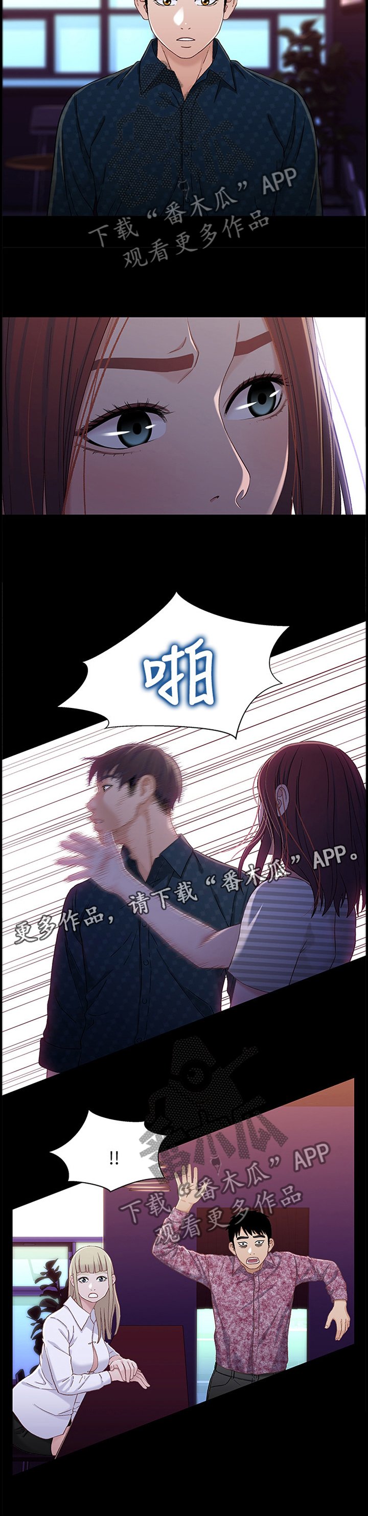 第70章：摊牌