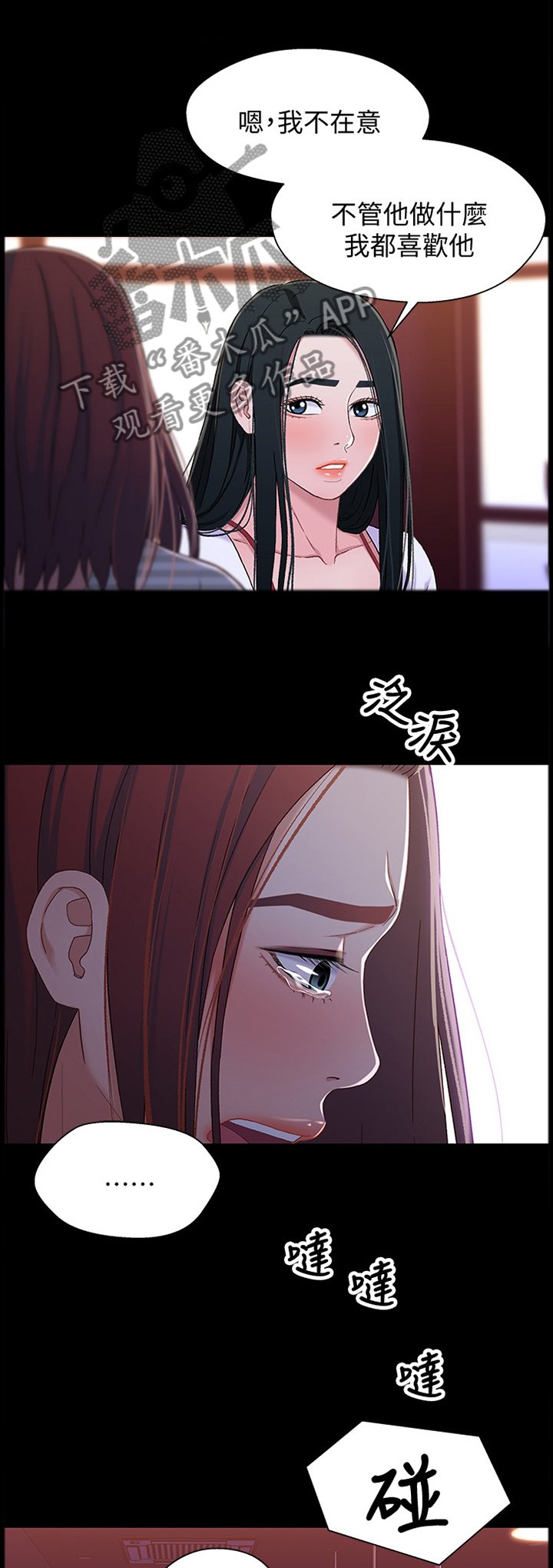 第70章：摊牌
