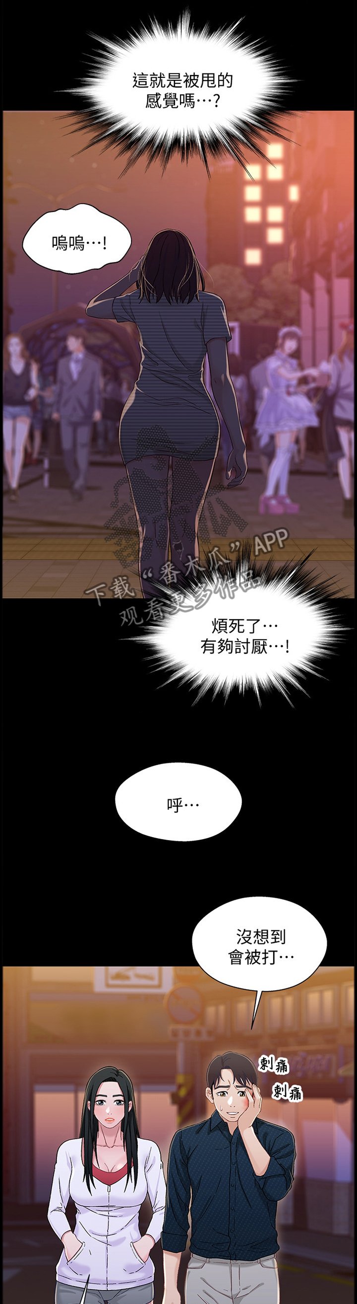 第71章：学校