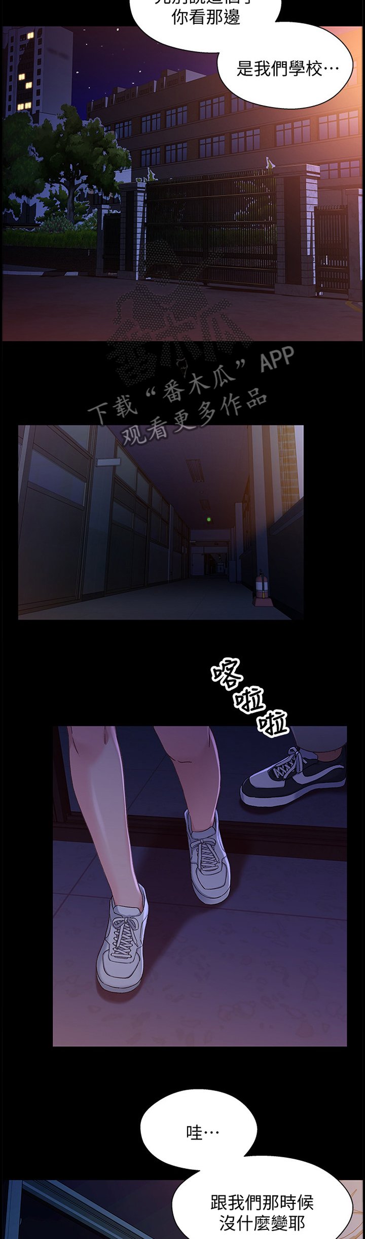 第71章：学校