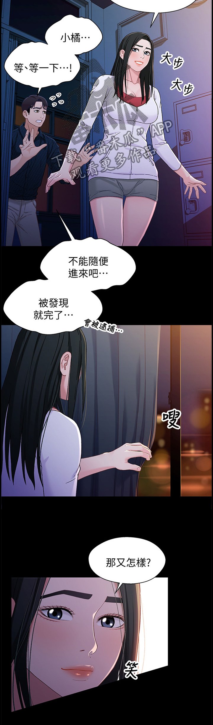 第71章：学校