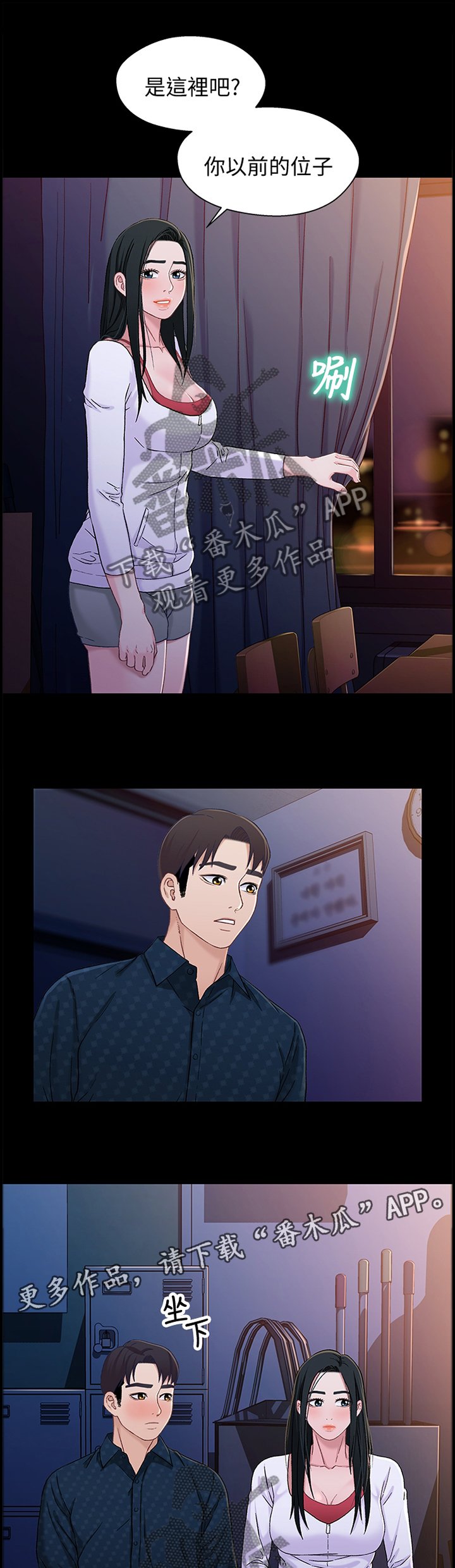 第71章：学校