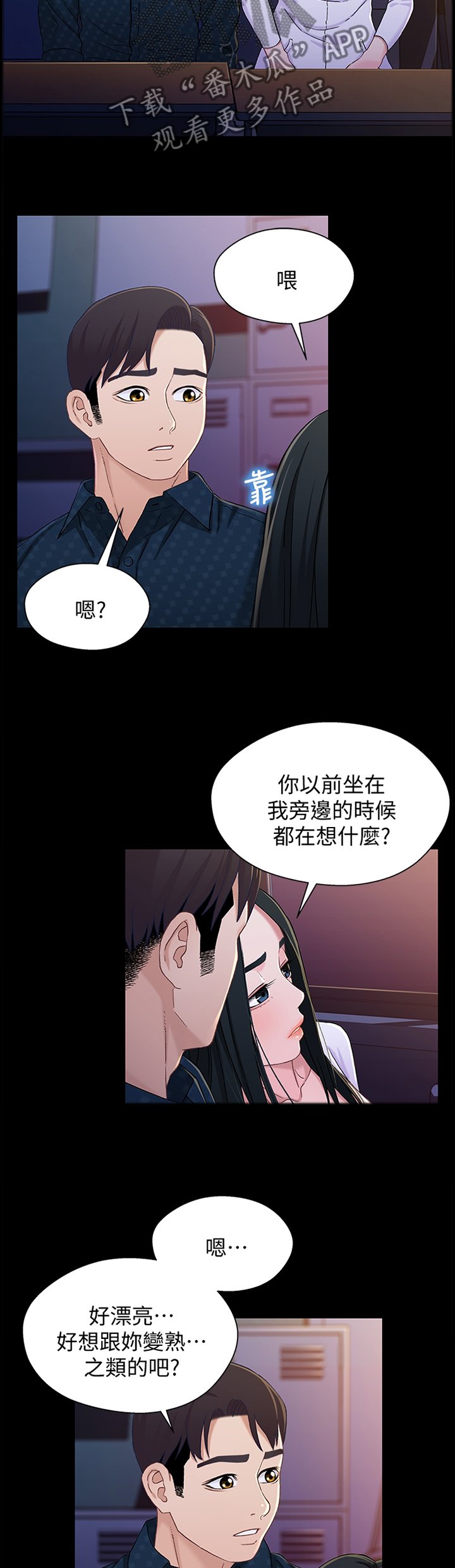 第71章：学校