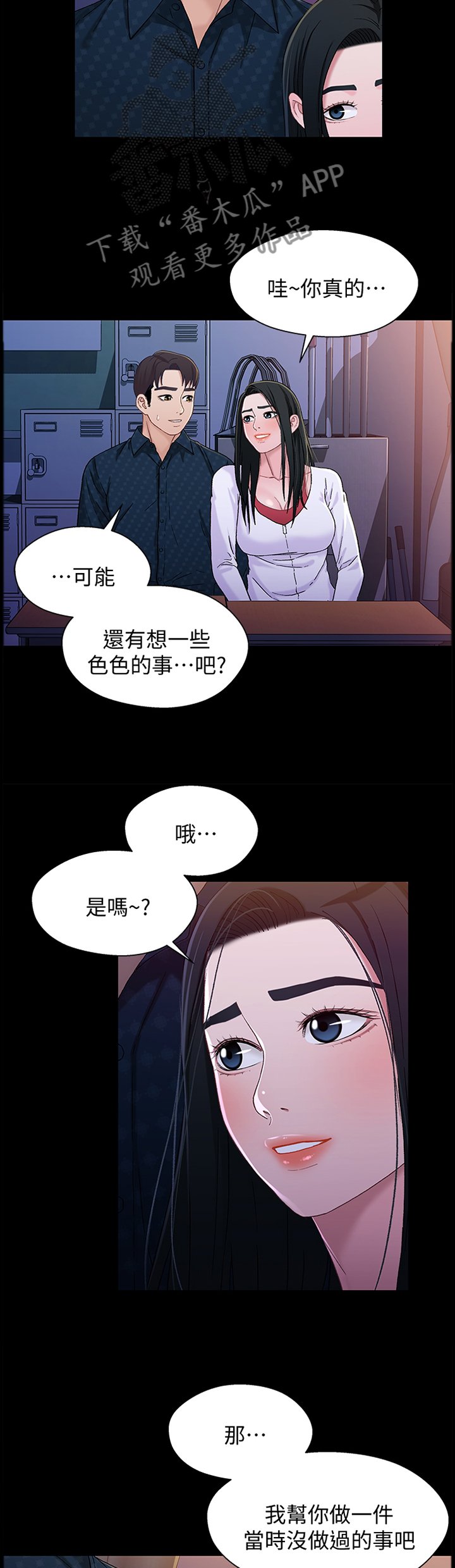 第71章：学校