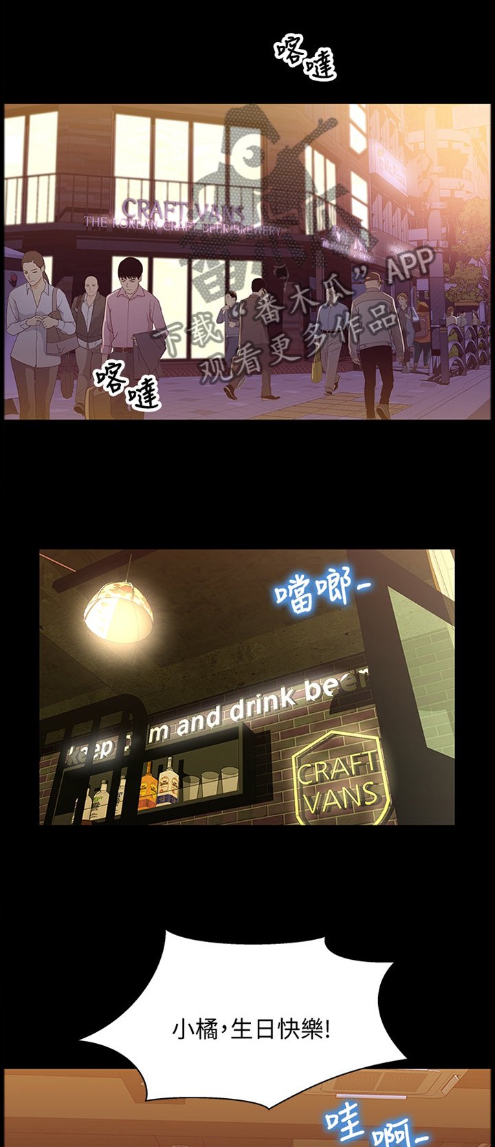 第72章：关系(完结)